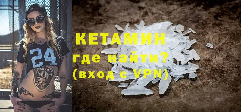 КЕТАМИН ketamine  блэк спрут ссылки  Канаш 