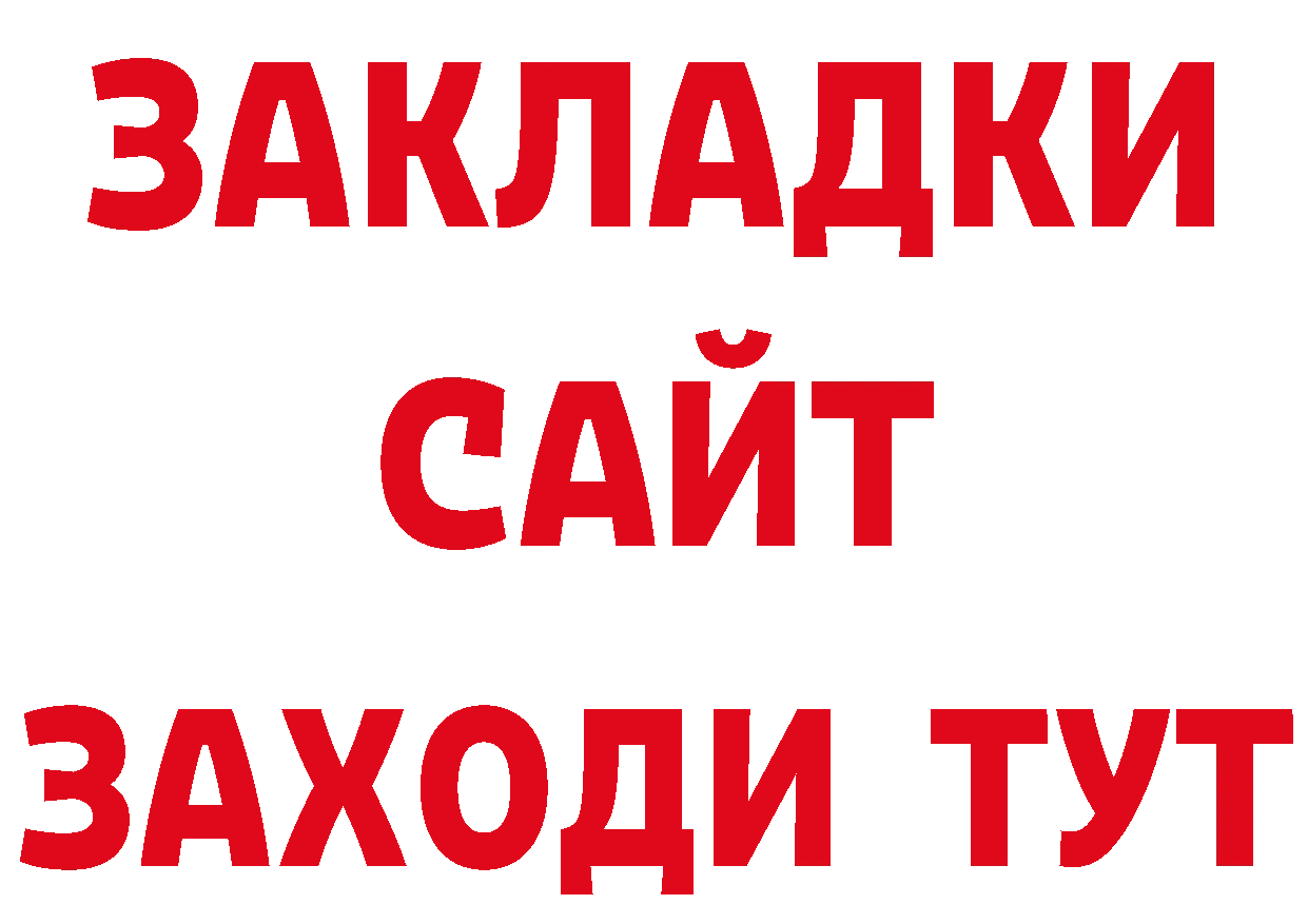 Как найти закладки? сайты даркнета формула Канаш